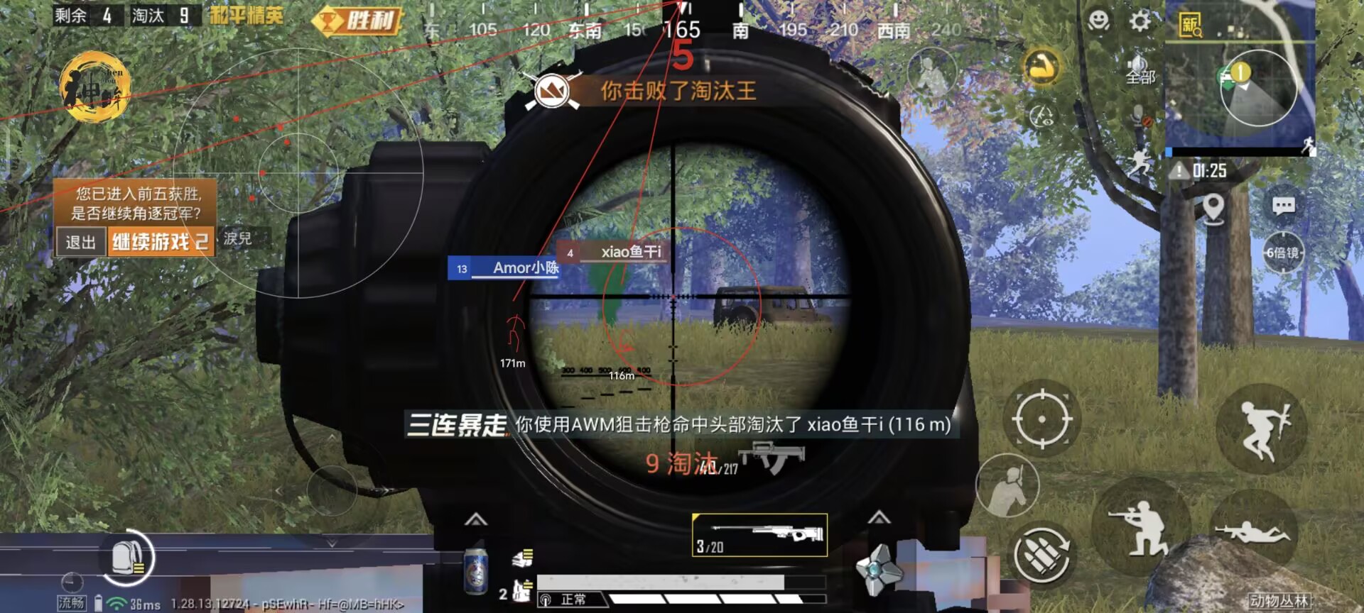 如何当和平精英外挂（如何在和平精英中开外挂）