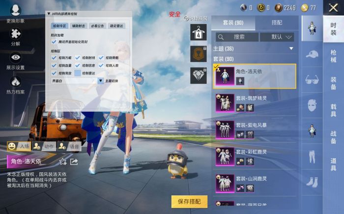 手机自带和平精英外挂是什么（什么手机和平精英自带外挂）